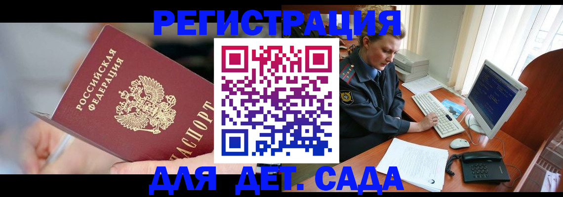 временная регистрация для школы в Чернушке