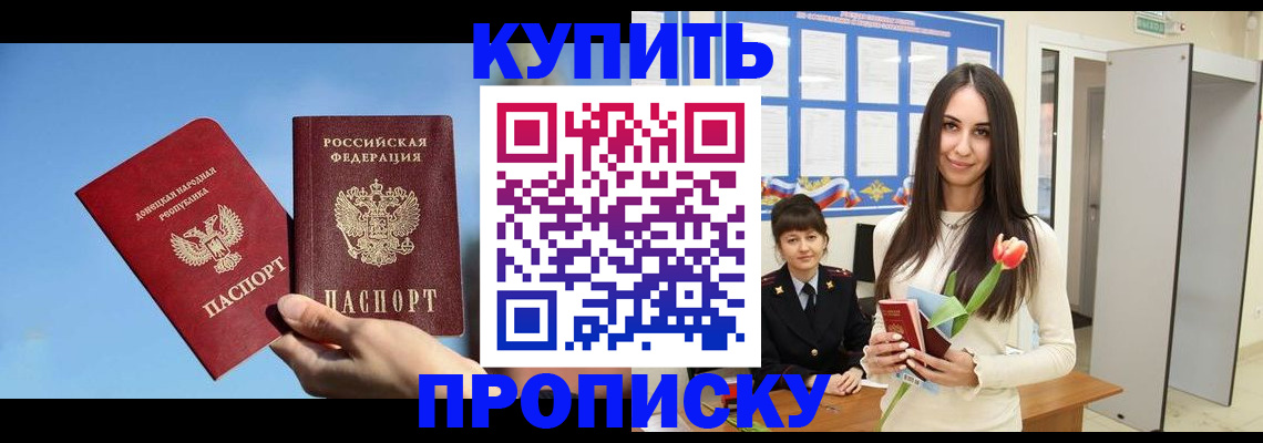 временная регистрация гарантия в Чернушке