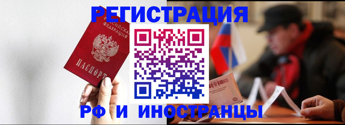 временная регистрация в квартире в Чернушке