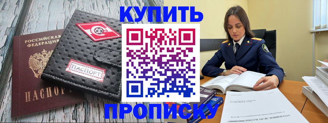 где прописаться в Чернушке