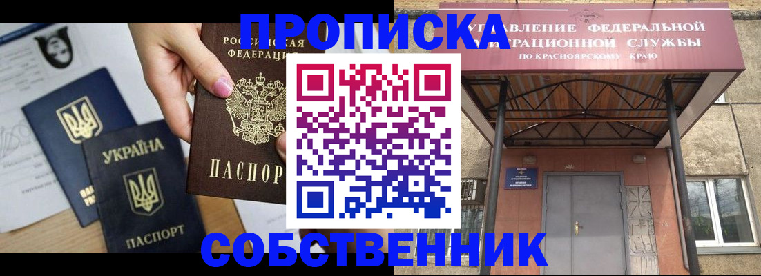 временная регистрация поиск в Чернушке