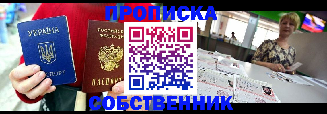 регистрация для школы в Чернушке